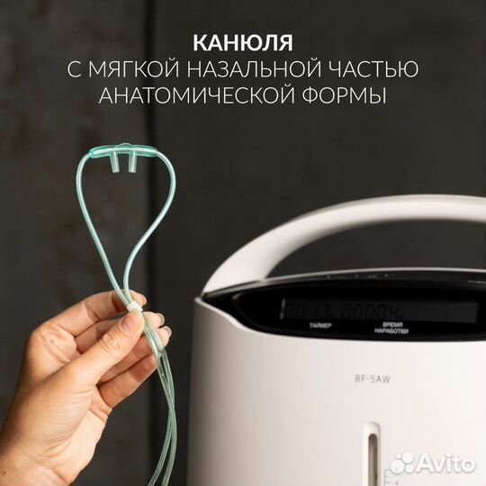 Концентратор кислорода для домашнего использования