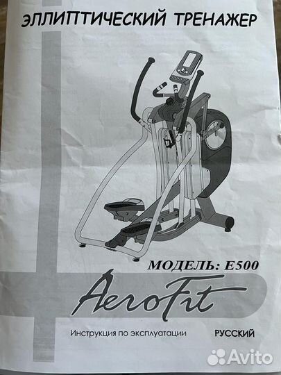 Эллиптический тренажёр AeroFit E500 новый