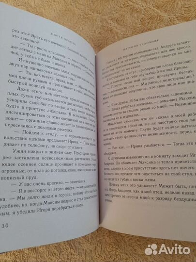 Книга Н.Орлова 