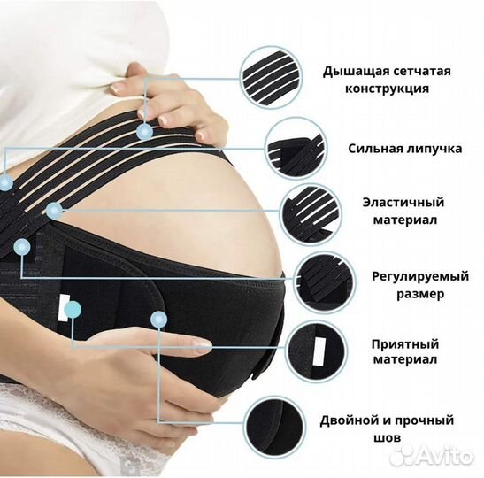 Бандаж для беременных и после родов