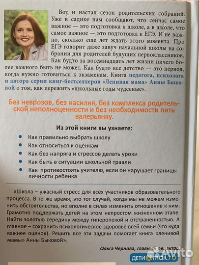 Книги о воспитании детей, новые