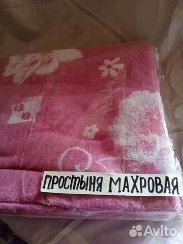 Простыня махровая купить в Москве | Товары для дома и дачи | Авито