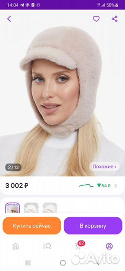 Шапка женская