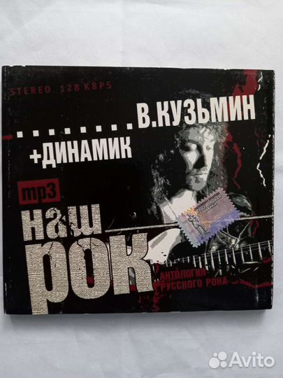 MP3 диски лицензированные