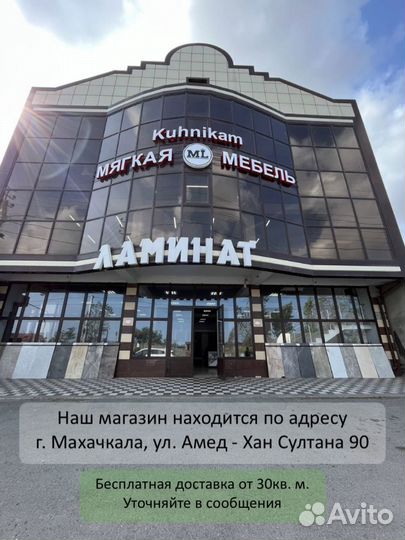 Ламинат 8мм Россия