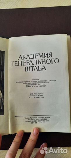 Военное искусство - книги разных годов
