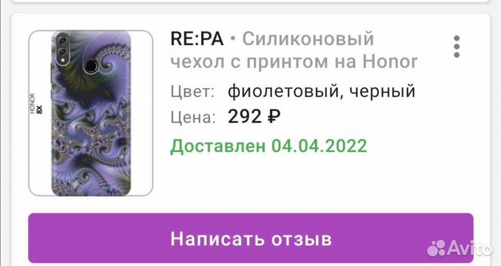 Чехол на honor 8x