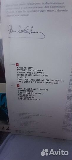 Виниловые пластинки Пол Макартни