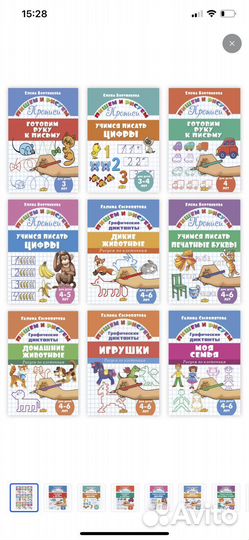 Рабочие тетради комплект 22 от 3 до 6 лет