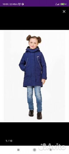 Парка для девочки 152