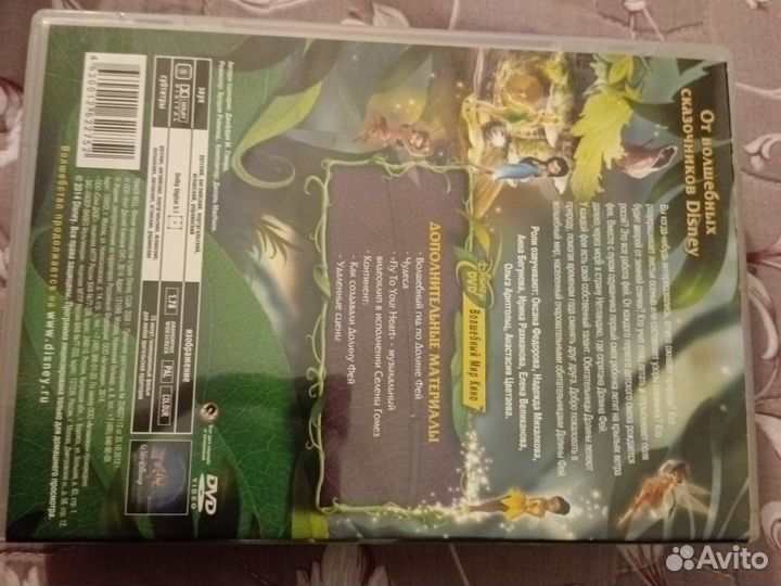 DVD диски - Феи от Дисней