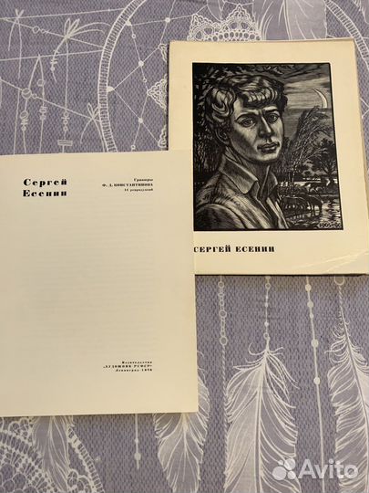 Гравюры Ф.Д. Константинова Сергей Есенин