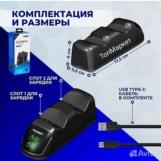 Зарядка геймпадов PlayStation 4