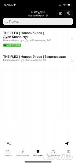 Абонемент в flex