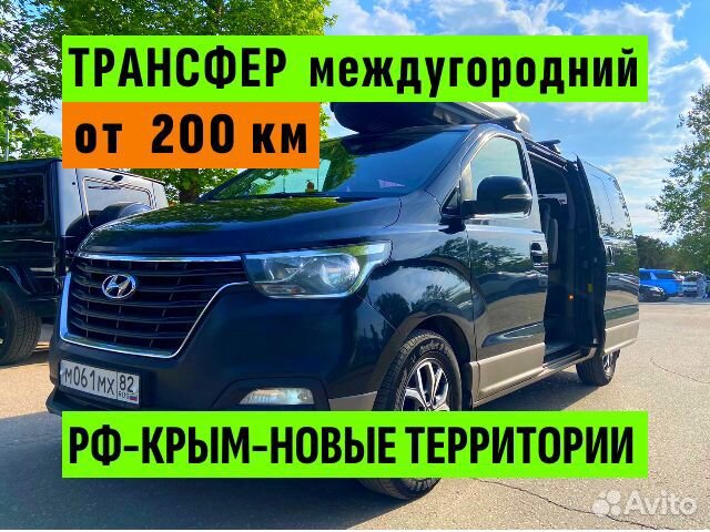 В Москву трансфер межгород такси