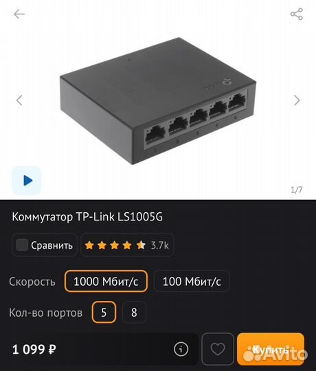Коммутатор TP-Link LS1005G