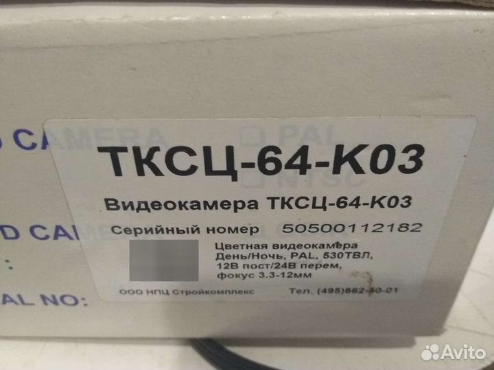 Камера купольная