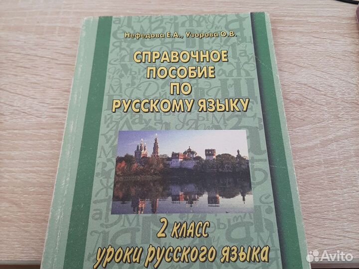 Книги для учителя начальной школы