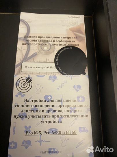 Умные часы Health Watch 80