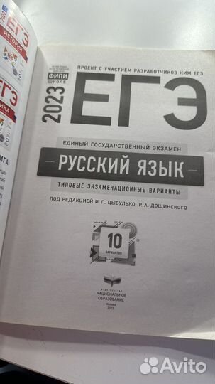 Русский язык ЕГЭ