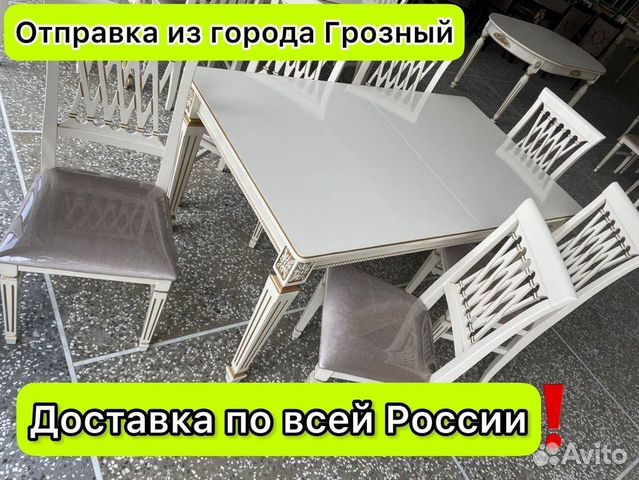 Стол обеденный и стулья (Комплект)
