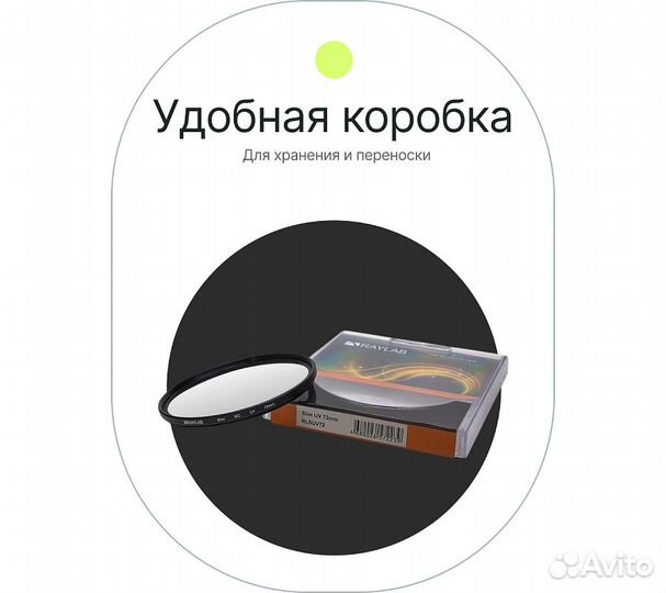 Фильтр защитный ультрафиолетовый RayLab UV Slim 72