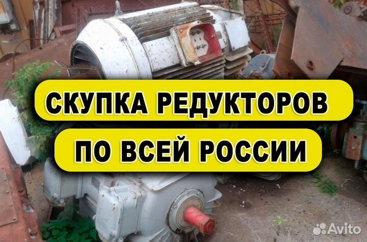 Мотор-редуктор рм-400 (5 DN)