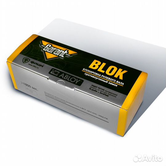 Гарант Блок Люкс suzuki SX4, vitara (953)