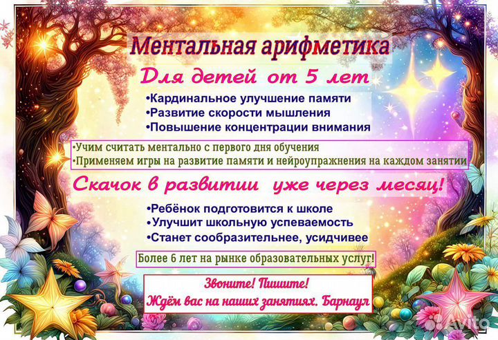 Ментальная арифметика, Скорочтение, Каллиграфия