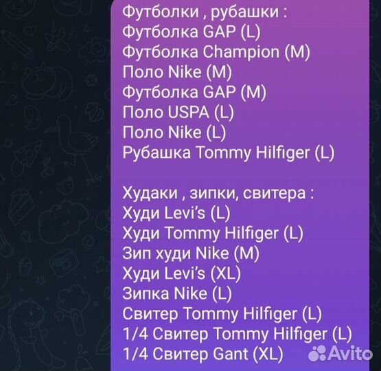 Брендовые вещи оптом/в розницу