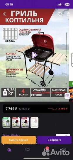 Гриль коптильня