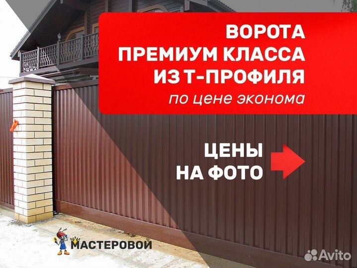 Откатные ворота