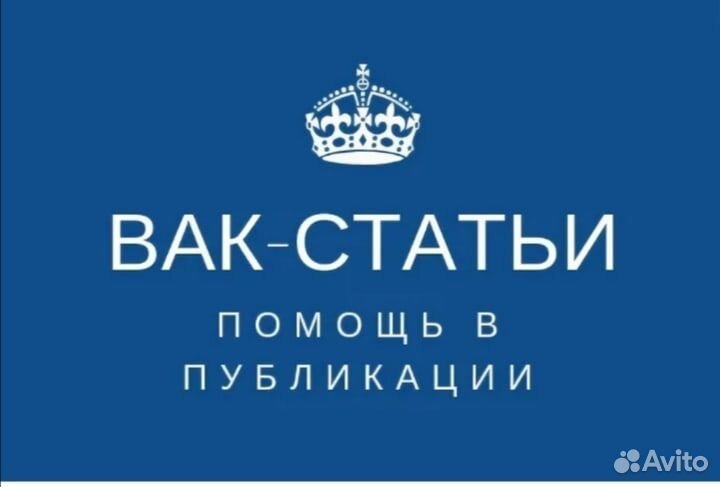 Сочинение, эссе, научные статья с гарантией