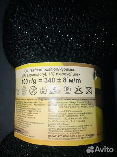 Отпуск Пряжа для вязания с люрексом adelia