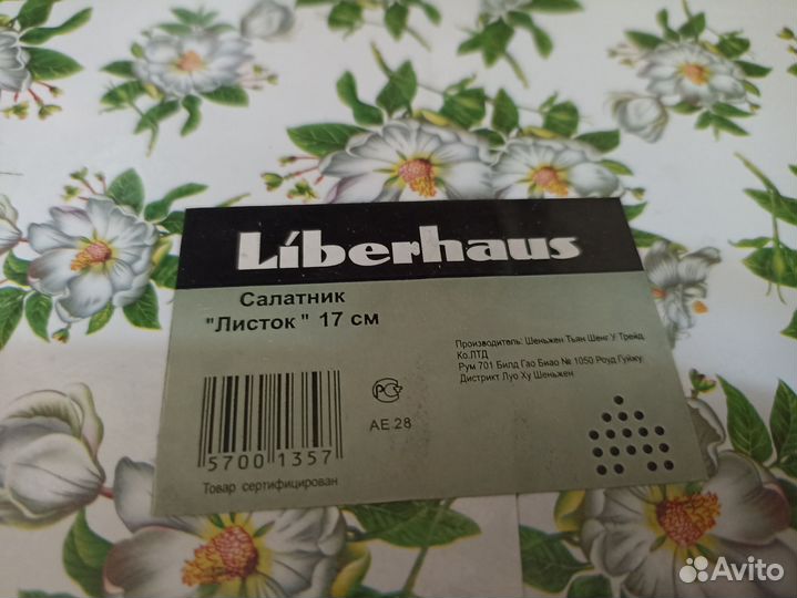 Чайные пары лфз, блюдо 17 см, штофы