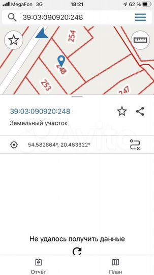 Участок 11 сот. (ИЖС)