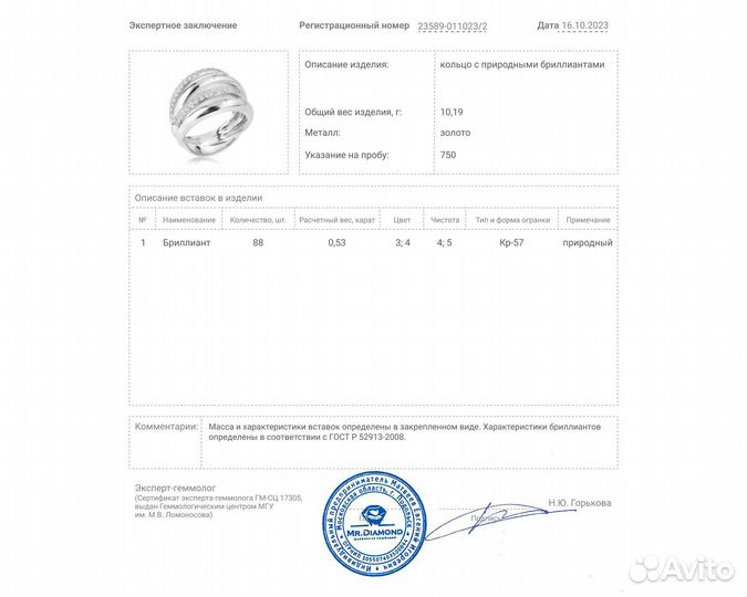 Золотое кольцо с бриллиантами 0.53ct