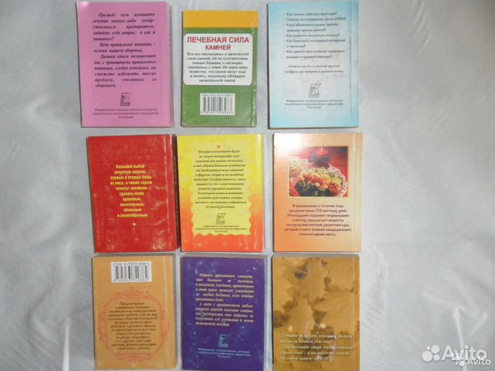 Книги классика, Энциклопедии: Мини, Рыбак, Этикет