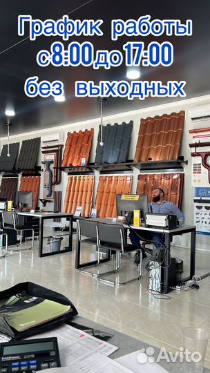 Металлочерепица