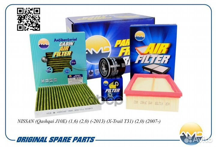 Комплект фильтров amdsetf151A AMD