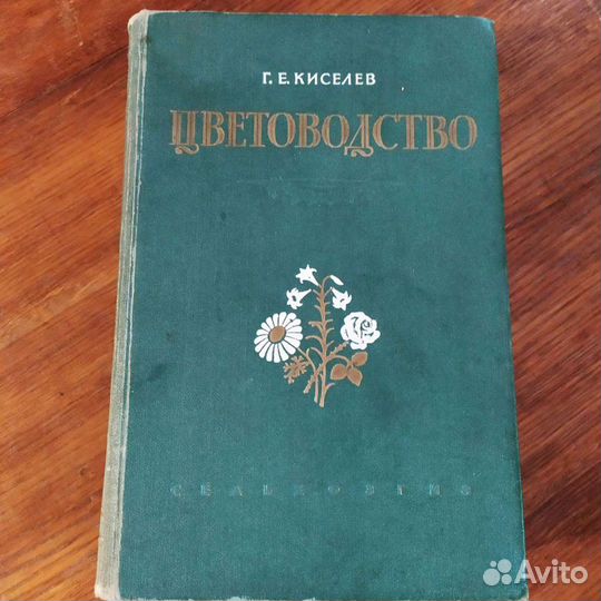 Книга 1953 г