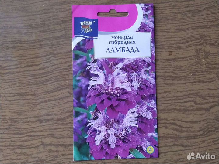 Семена редких растений