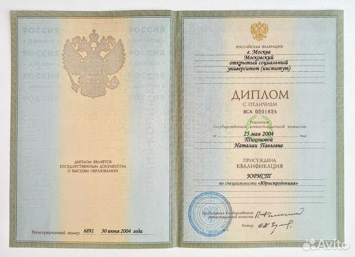 Юрист. Юридические услуги