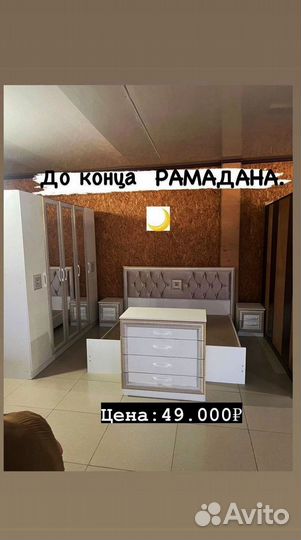 Спальные гарнитуры