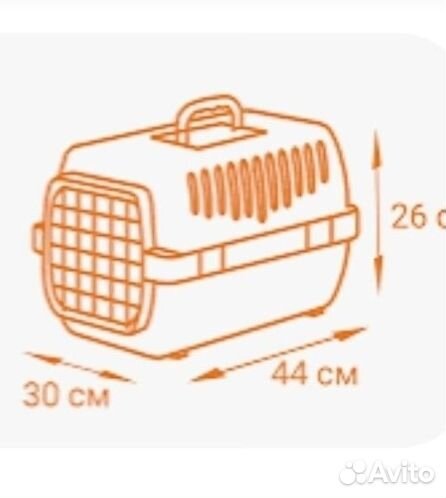 Переноска для кошек или собачек