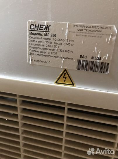 Морозильник