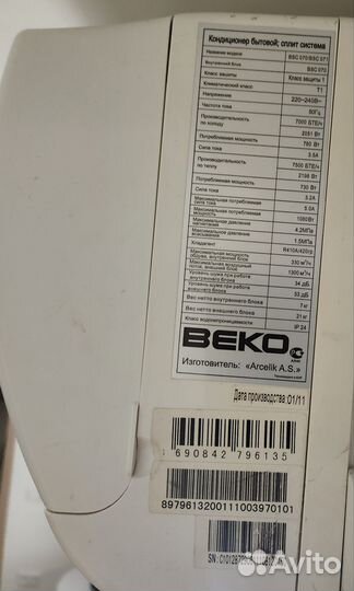 Сплит система б/у beko