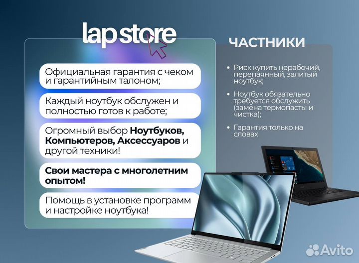 Ноутбуки для любых задач Intel Core i3/i5/i7/SSD