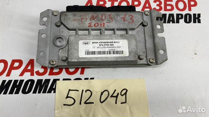 Блок управления двигателем для заз Chance 2009-201