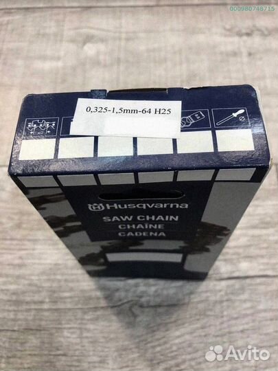 Цепь для бензопил Husqvarna - работайте с комфортом